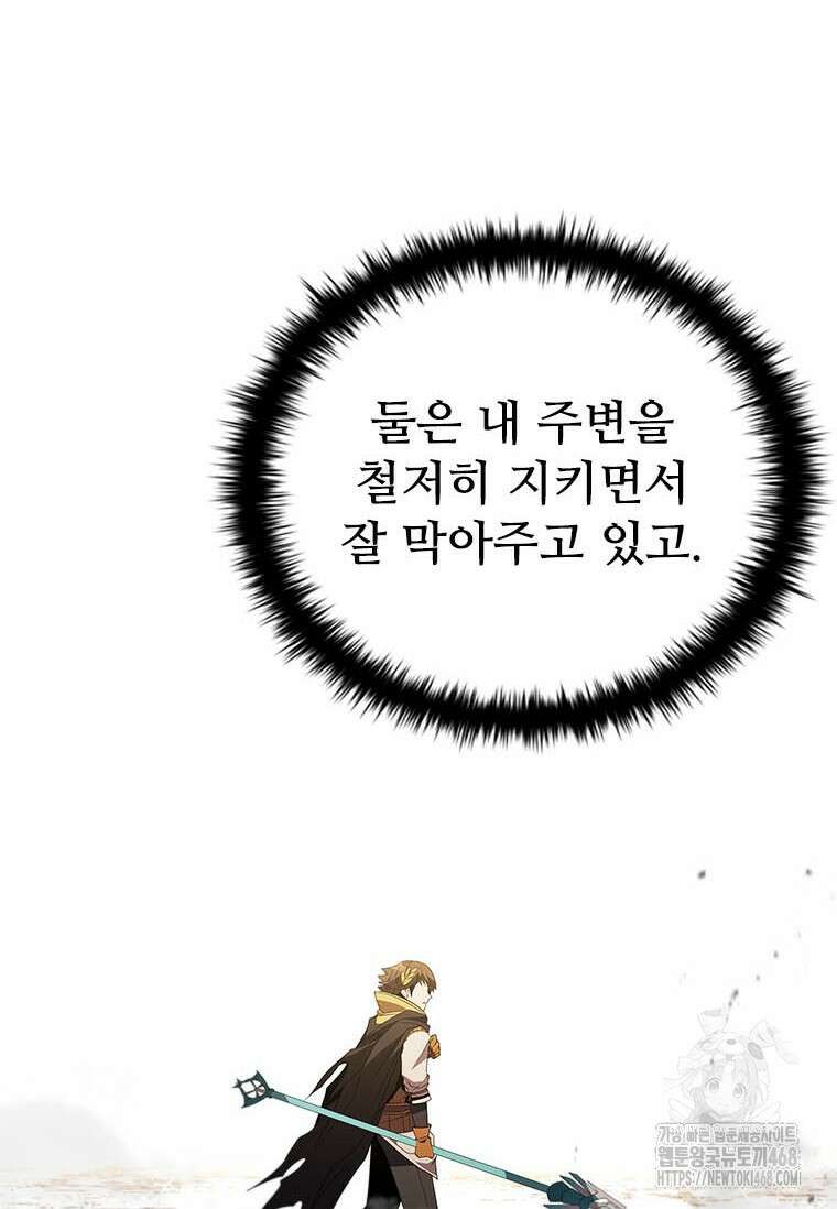 테이밍 마스터 178화 39