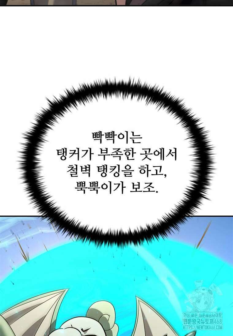 테이밍 마스터 178화 41