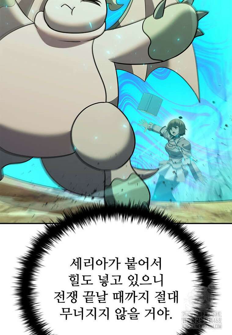 테이밍 마스터 178화 42