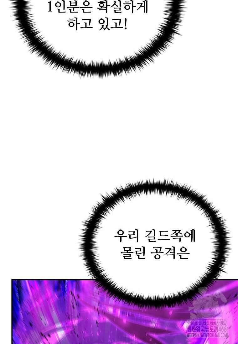 테이밍 마스터 178화 45