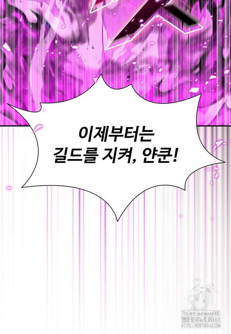 테이밍 마스터 178화 50