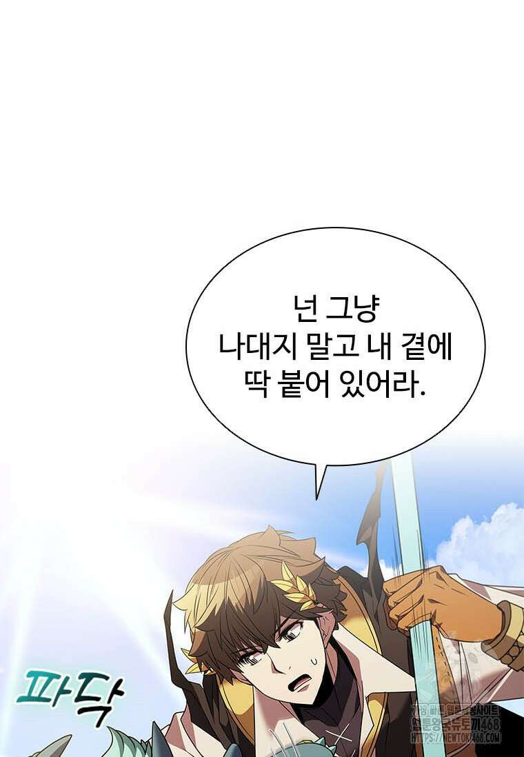 테이밍 마스터 178화 55