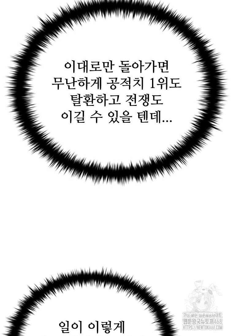 테이밍 마스터 178화 60