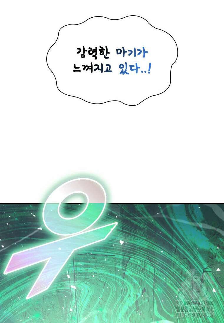 테이밍 마스터 178화 69