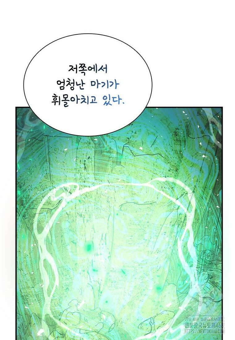 테이밍 마스터 178화 77