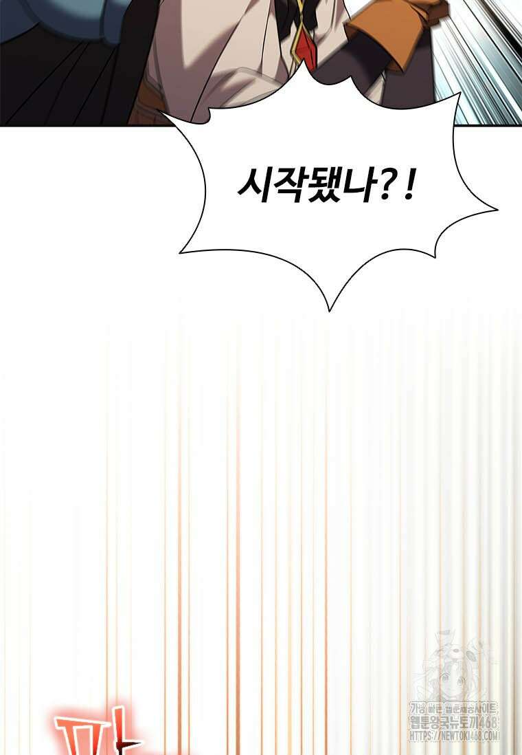 테이밍 마스터 178화 89