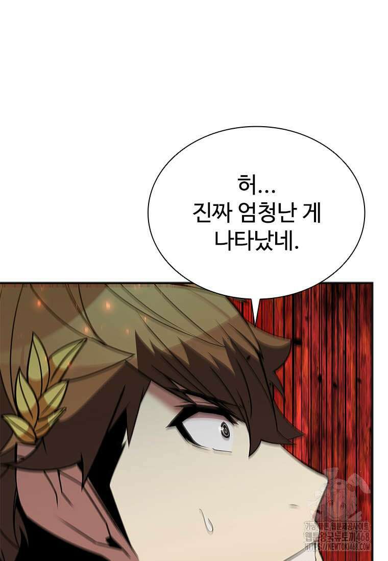 테이밍 마스터 178화 93