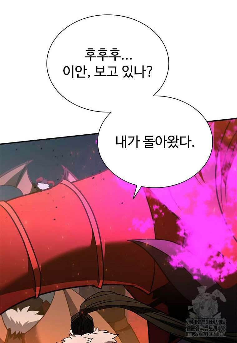 테이밍 마스터 178화 98