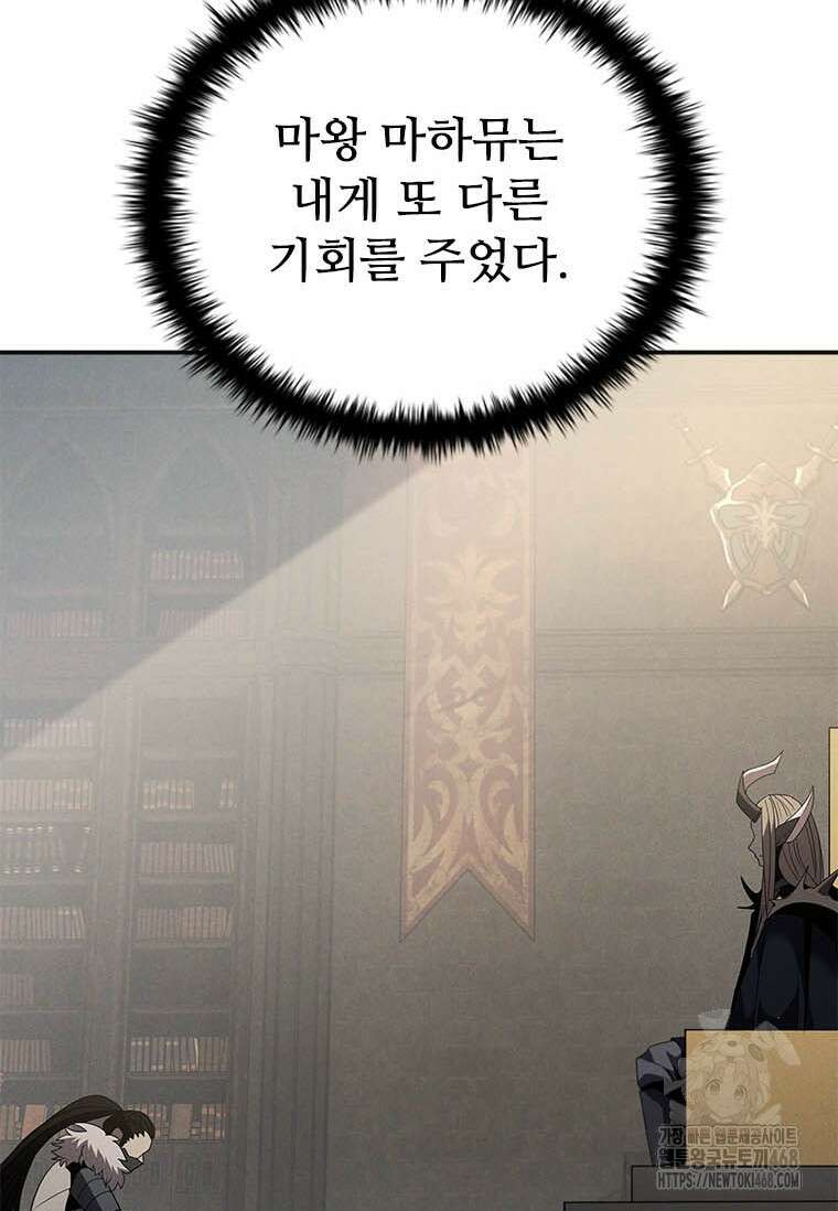 테이밍 마스터 178화 100