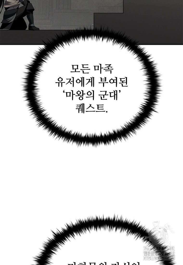 테이밍 마스터 178화 101
