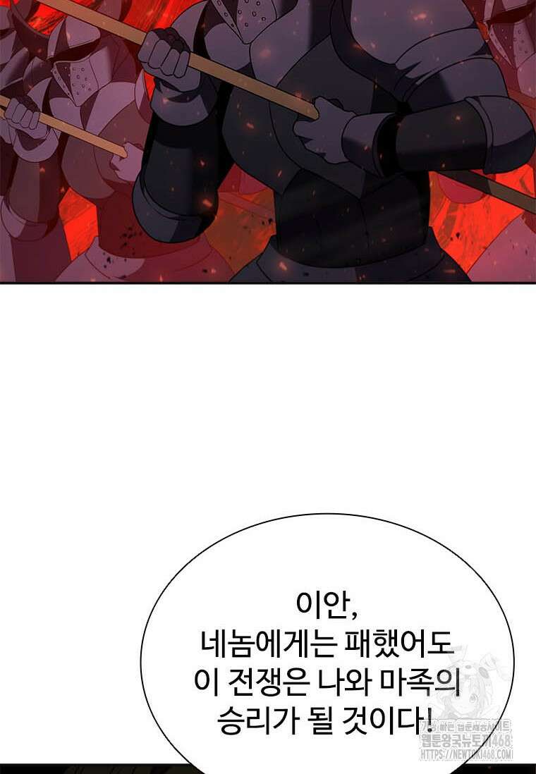 테이밍 마스터 178화 105