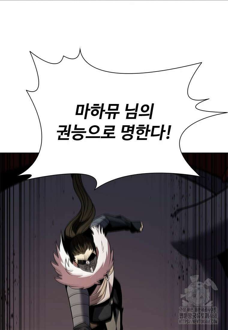 테이밍 마스터 178화 107