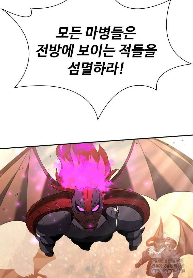 테이밍 마스터 178화 109