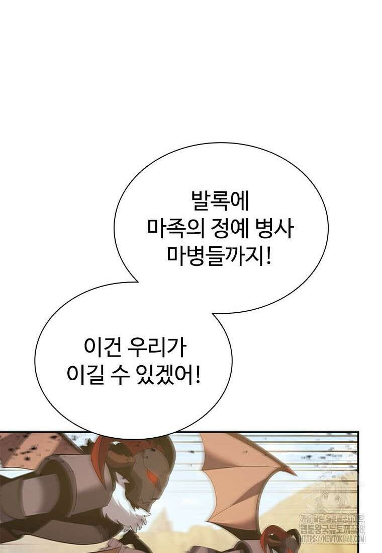 테이밍 마스터 178화 113