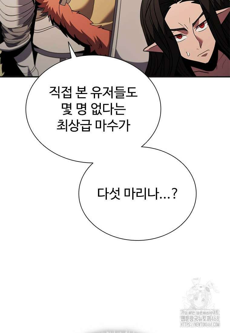 테이밍 마스터 178화 116