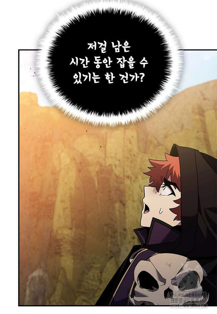 테이밍 마스터 178화 117