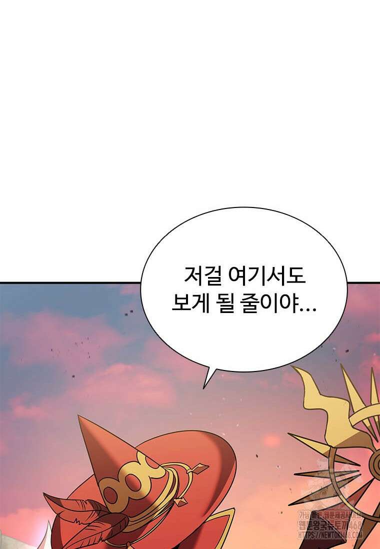 테이밍 마스터 178화 118