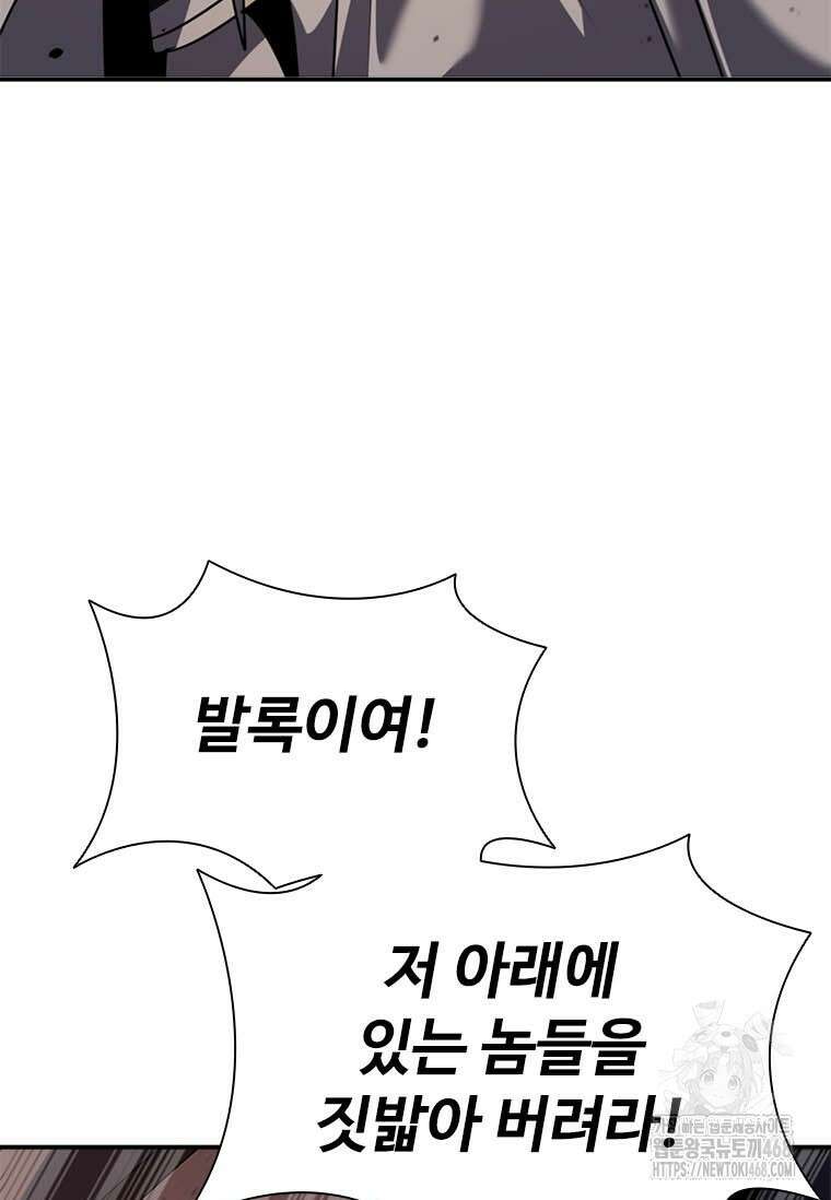 테이밍 마스터 178화 121