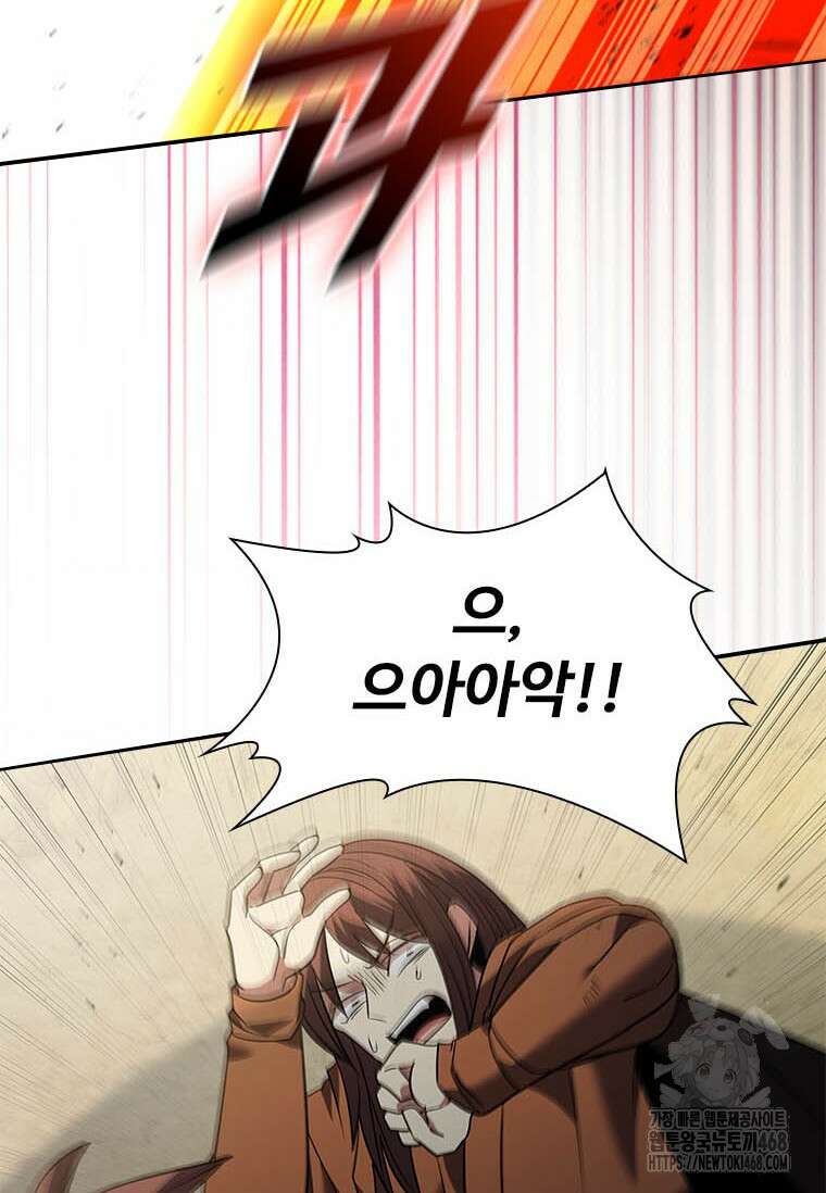테이밍 마스터 178화 123