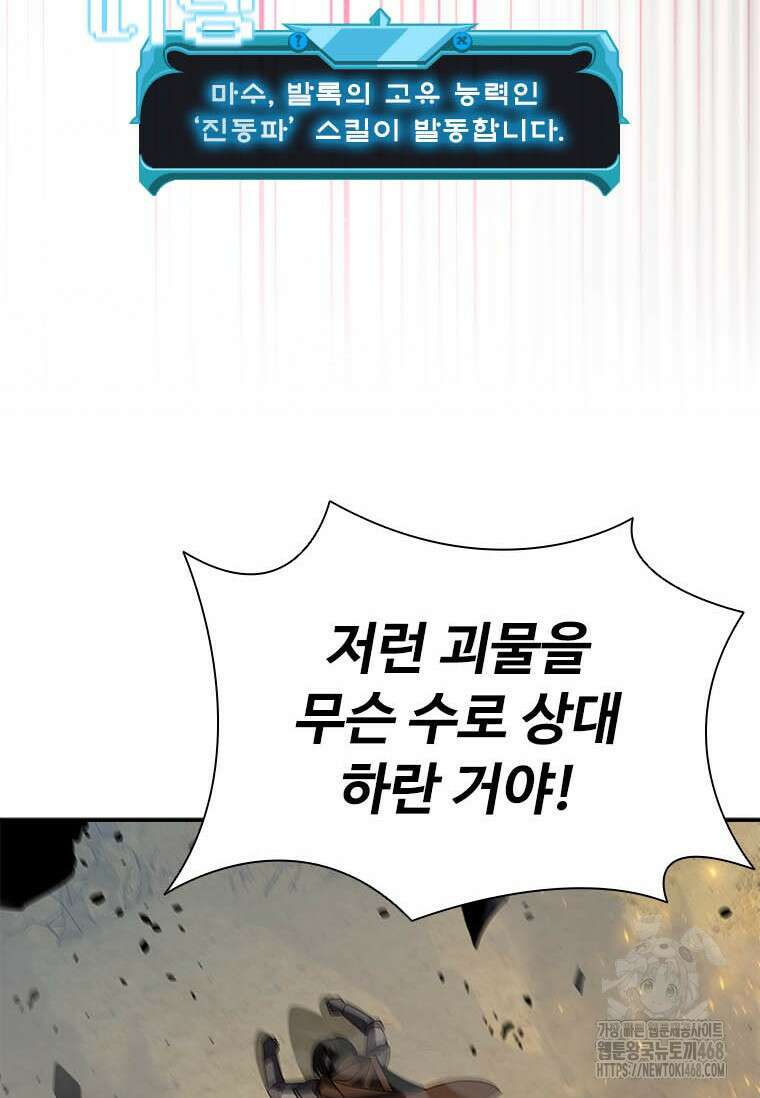 테이밍 마스터 178화 127