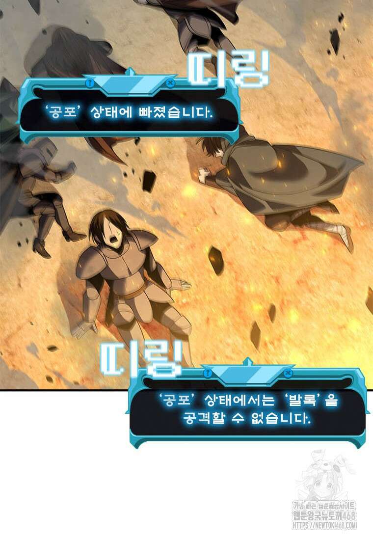 테이밍 마스터 178화 128