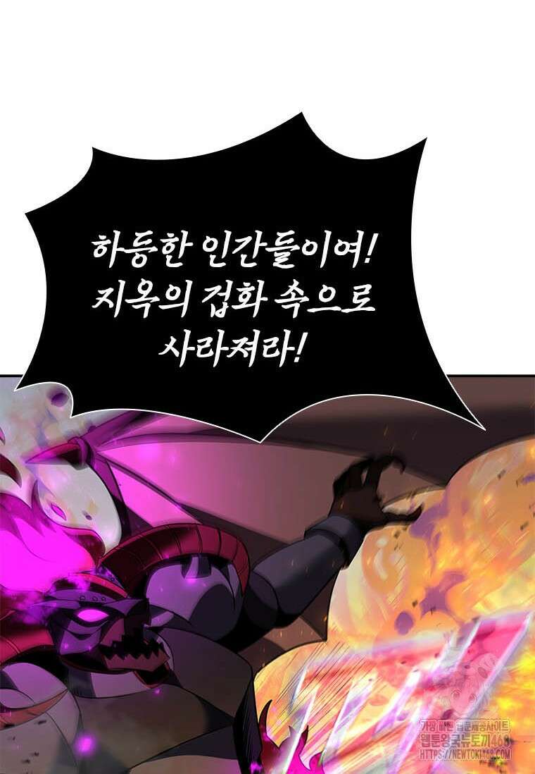 테이밍 마스터 178화 129