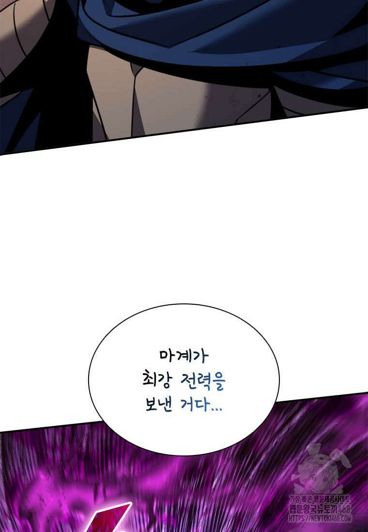 테이밍 마스터 178화 136