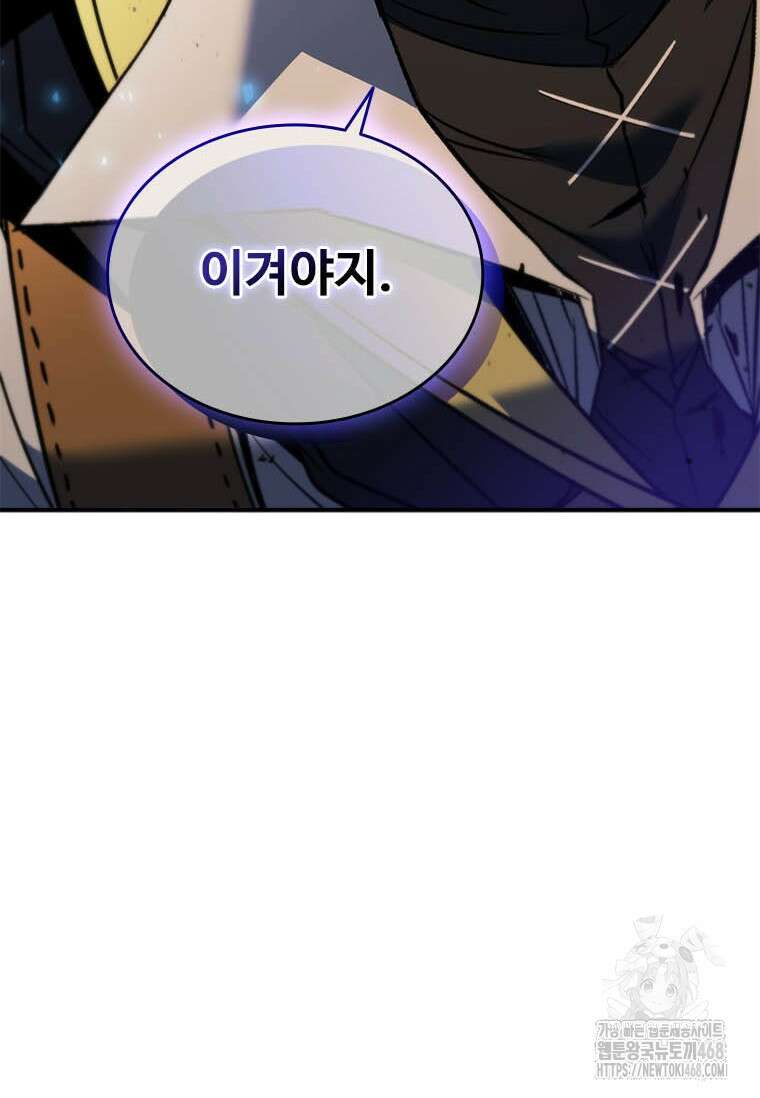 테이밍 마스터 178화 142