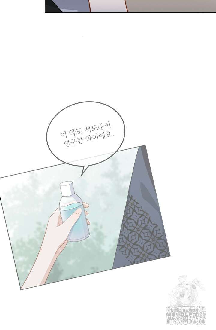 그녀의 이중생활(카카오) 102화 11