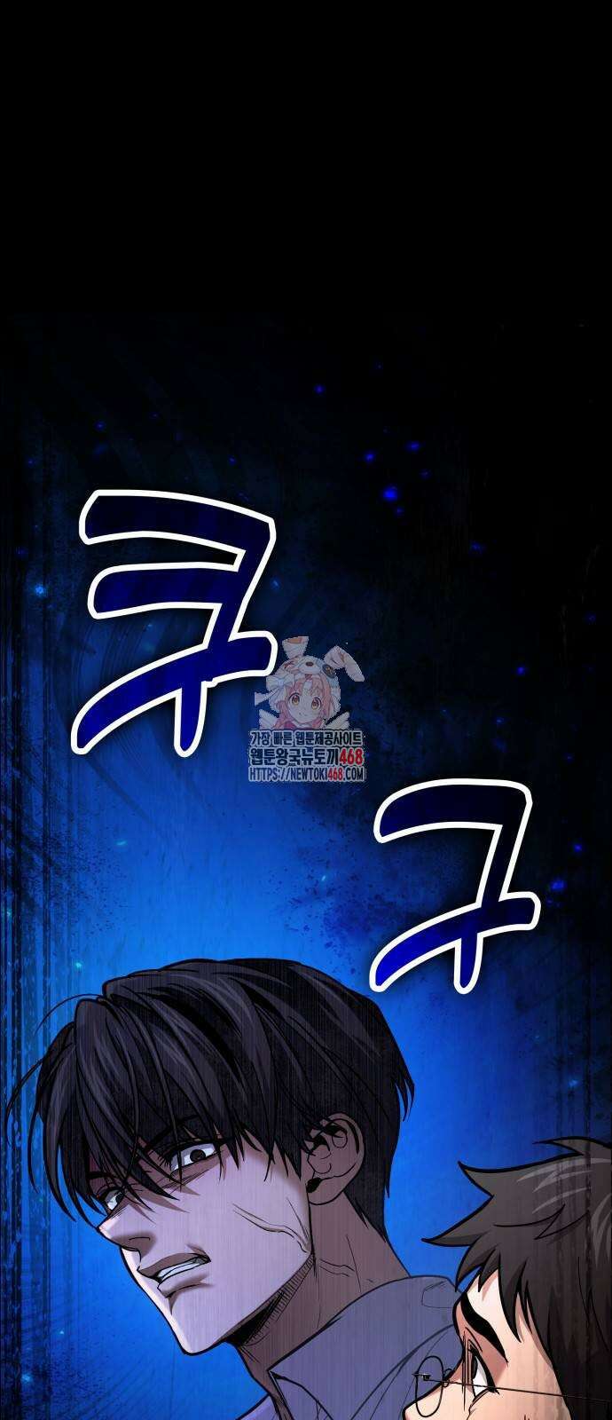 야매 힐러로 사는 법 89화 1