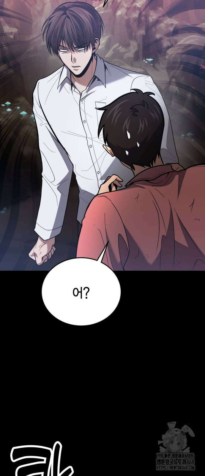 야매 힐러로 사는 법 89화 4