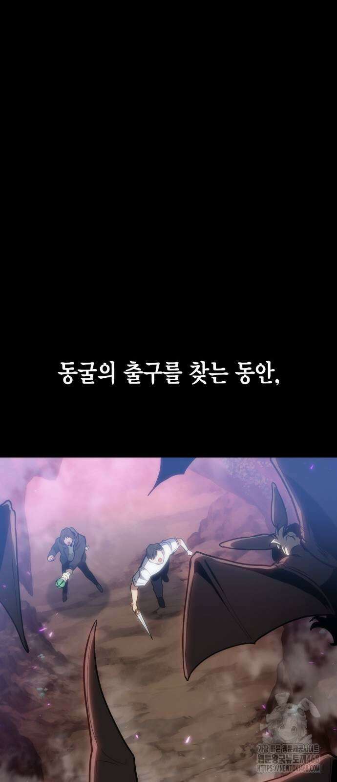 야매 힐러로 사는 법 89화 15