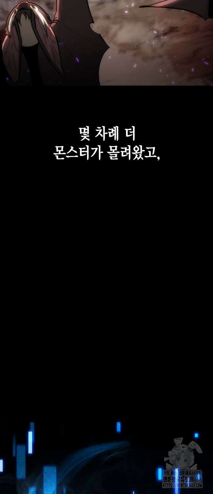 야매 힐러로 사는 법 89화 16