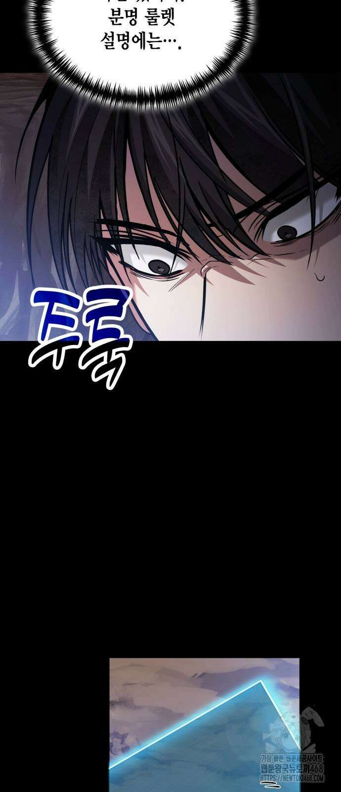 야매 힐러로 사는 법 89화 28