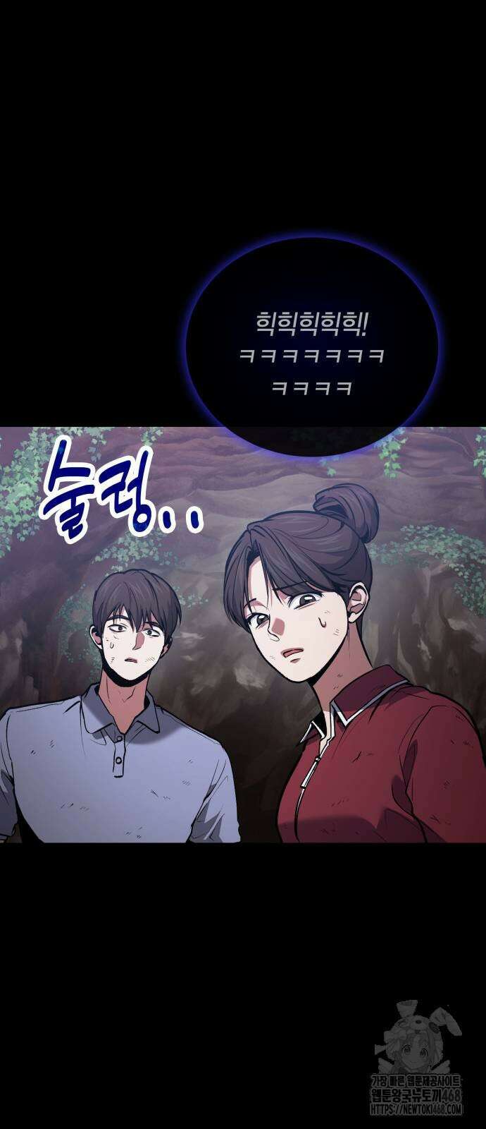 야매 힐러로 사는 법 89화 34