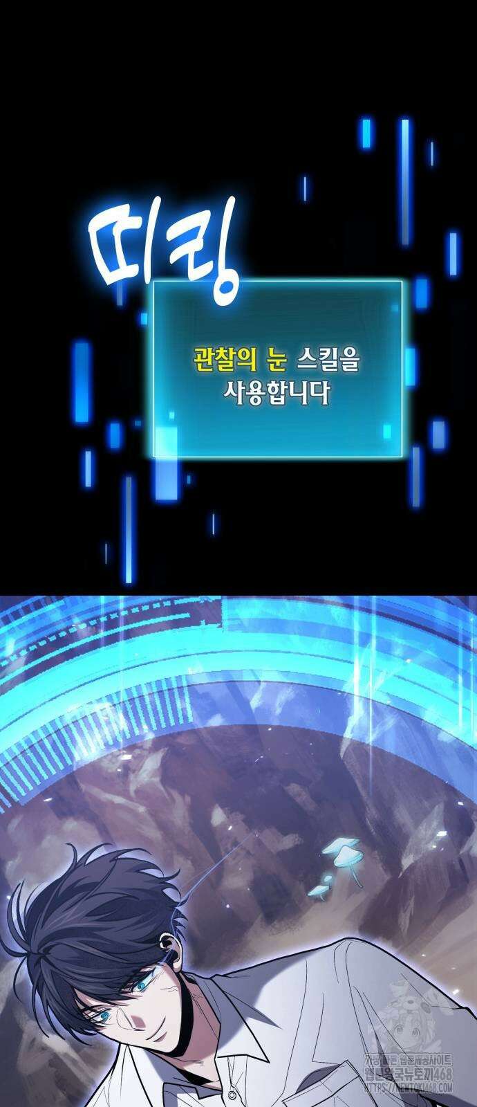야매 힐러로 사는 법 89화 37