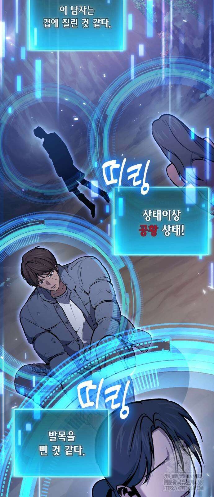 야매 힐러로 사는 법 89화 39