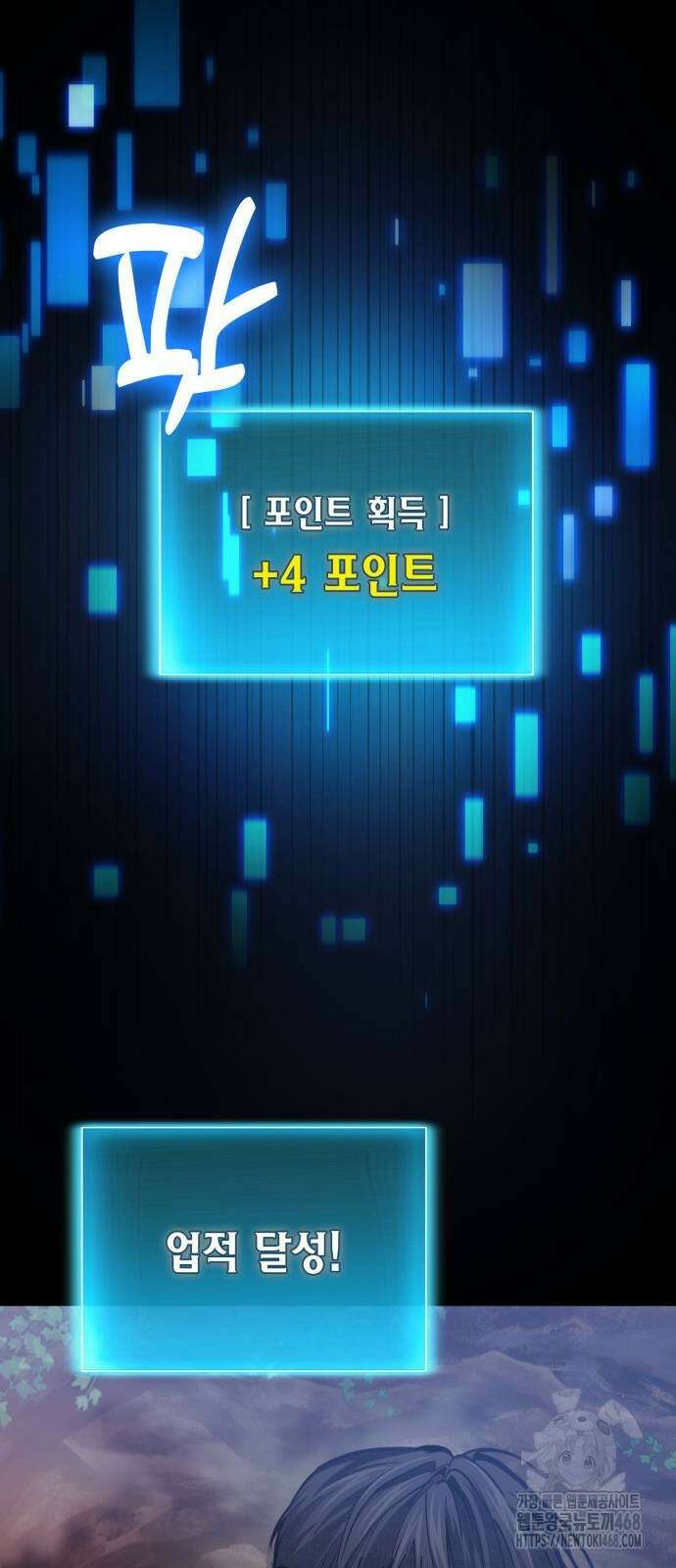 야매 힐러로 사는 법 89화 50