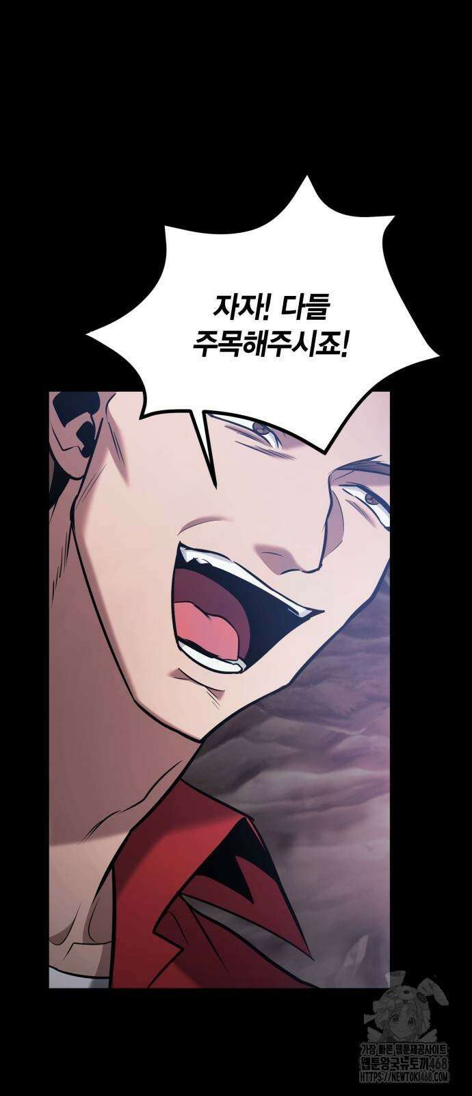 야매 힐러로 사는 법 89화 55