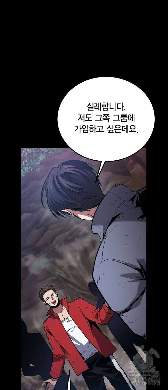 야매 힐러로 사는 법 89화 63