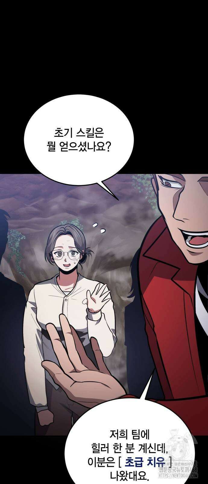 야매 힐러로 사는 법 89화 68