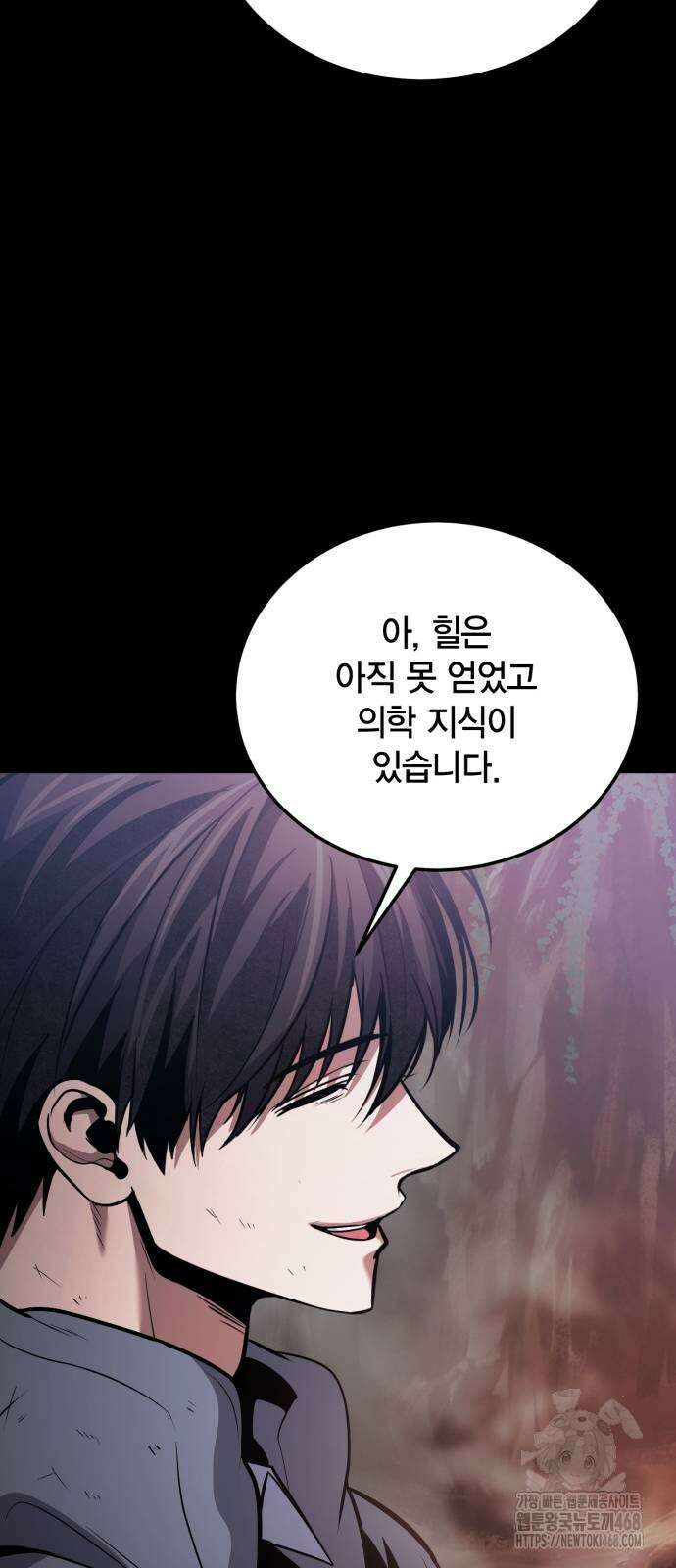 야매 힐러로 사는 법 89화 69