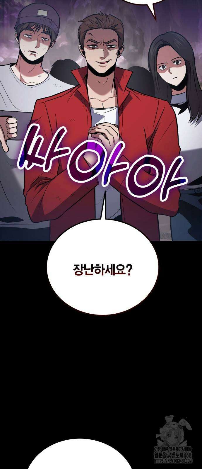 야매 힐러로 사는 법 89화 72