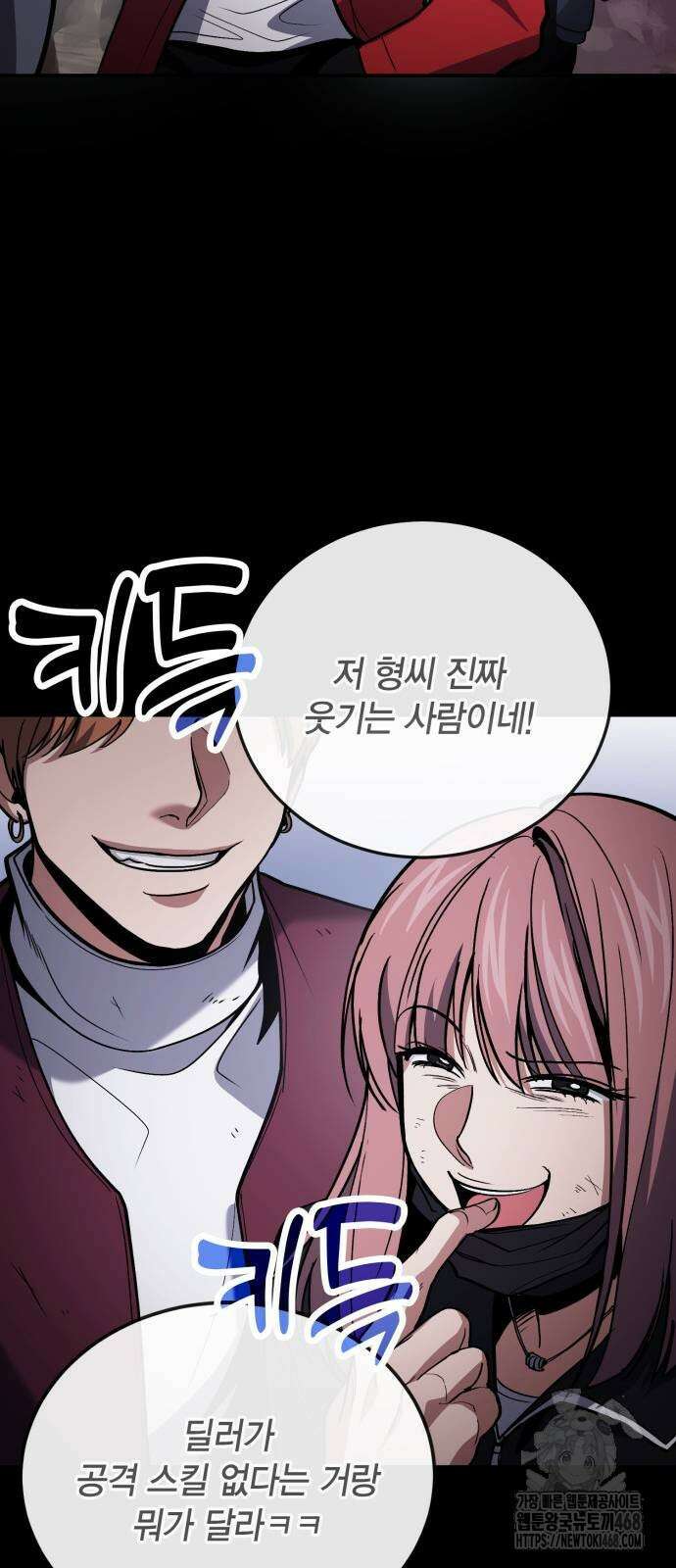야매 힐러로 사는 법 89화 78