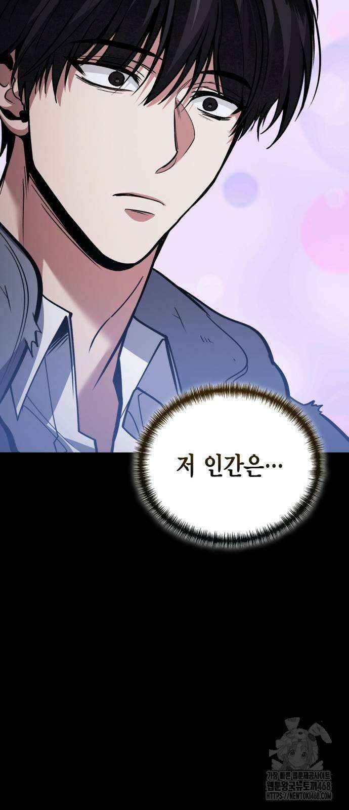 야매 힐러로 사는 법 89화 83
