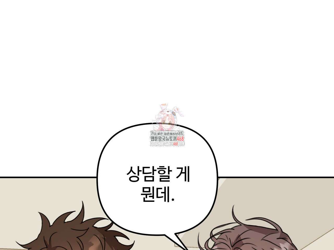 블랙 앤 그레이 13화 1
