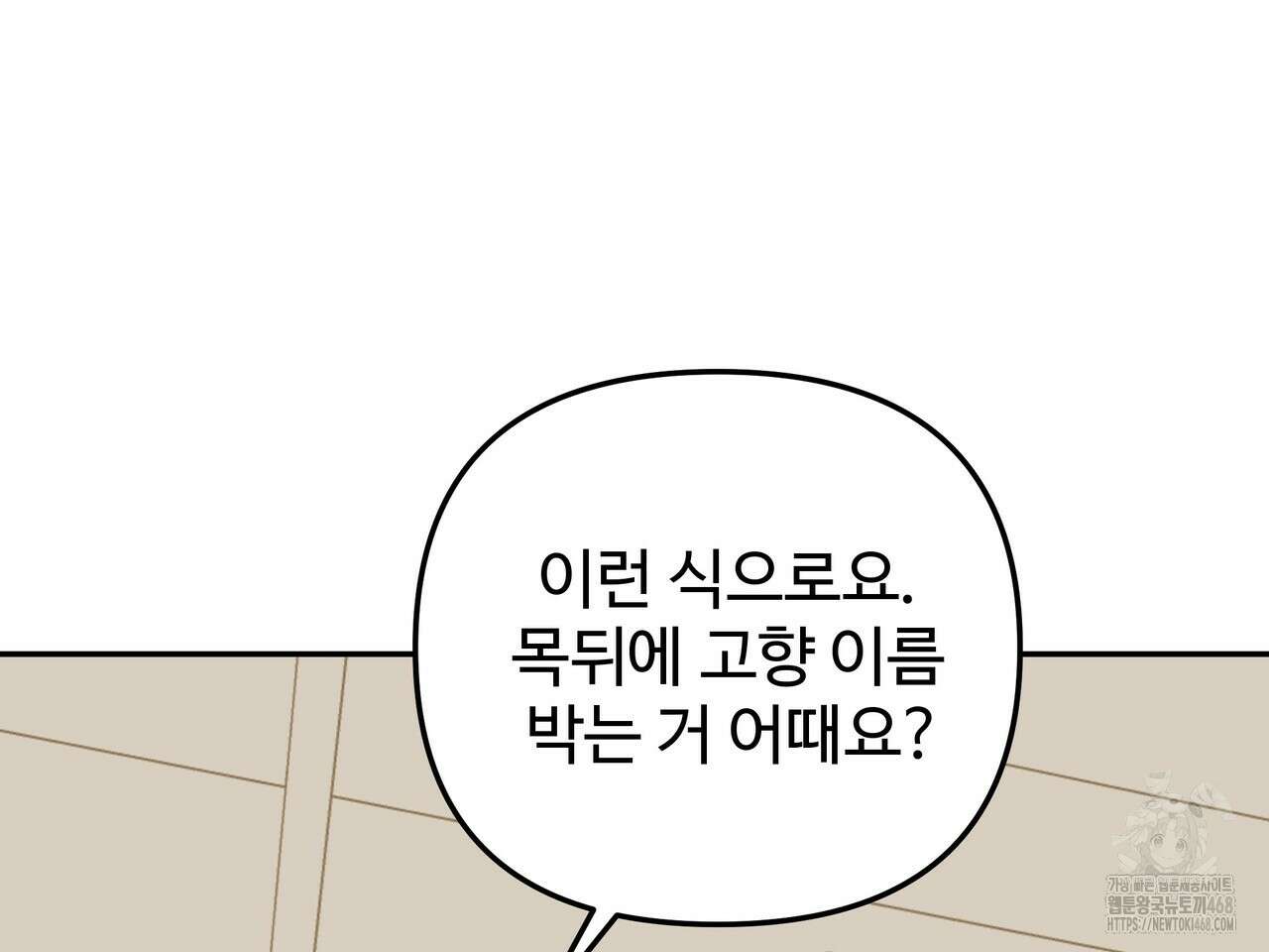 블랙 앤 그레이 13화 4