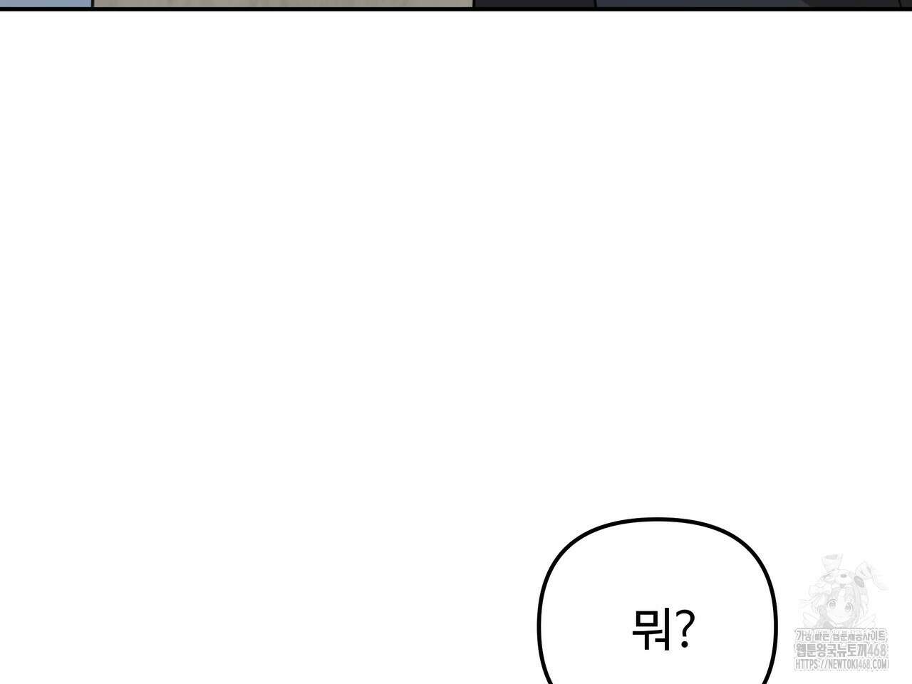 블랙 앤 그레이 13화 7