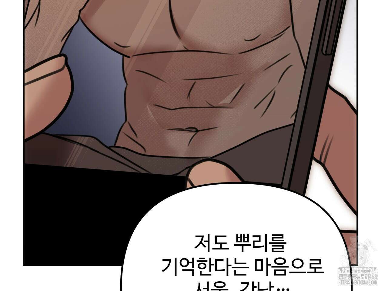 블랙 앤 그레이 13화 12