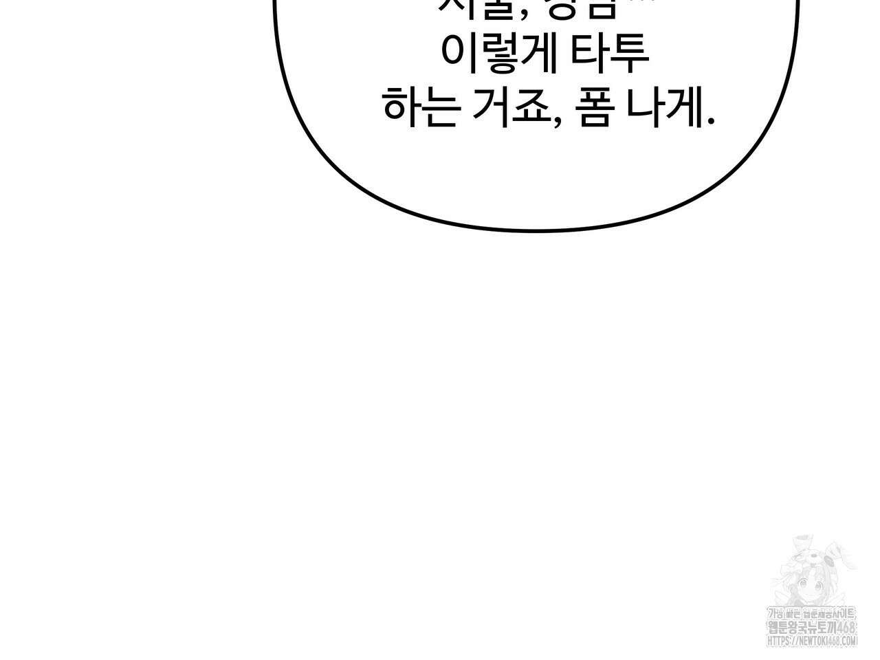 블랙 앤 그레이 13화 13